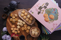 六福临门曲奇礼盒 Six Happiness Cookies Gift Set