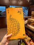 猫山王榴莲酥 Musang King Durian Pastry (New)