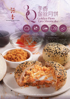 3Q 芋香金丝月饼 3Q Golden Floss Taro Mooncake (🌟 新 New)(1pc)