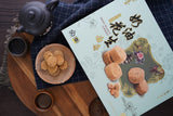 六福临门曲奇礼盒 Six Happiness Cookies Gift Set