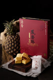 台式凤梨酥 （盒）Handmade Taiwanese Pineapple Cake (Box)